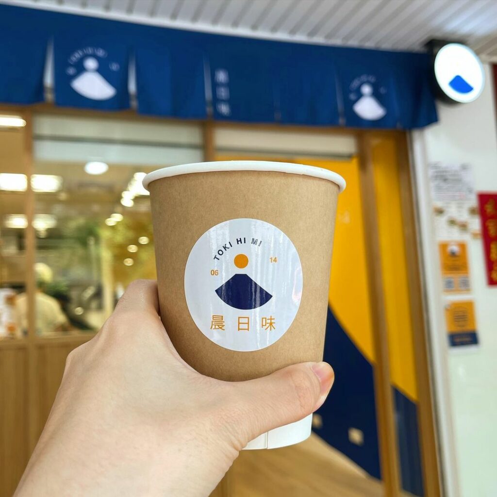 晨日味