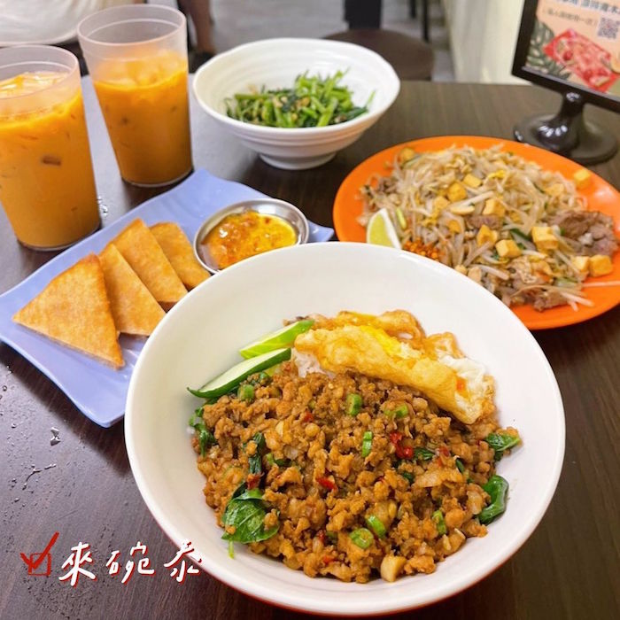 來碗泰-泰式料理