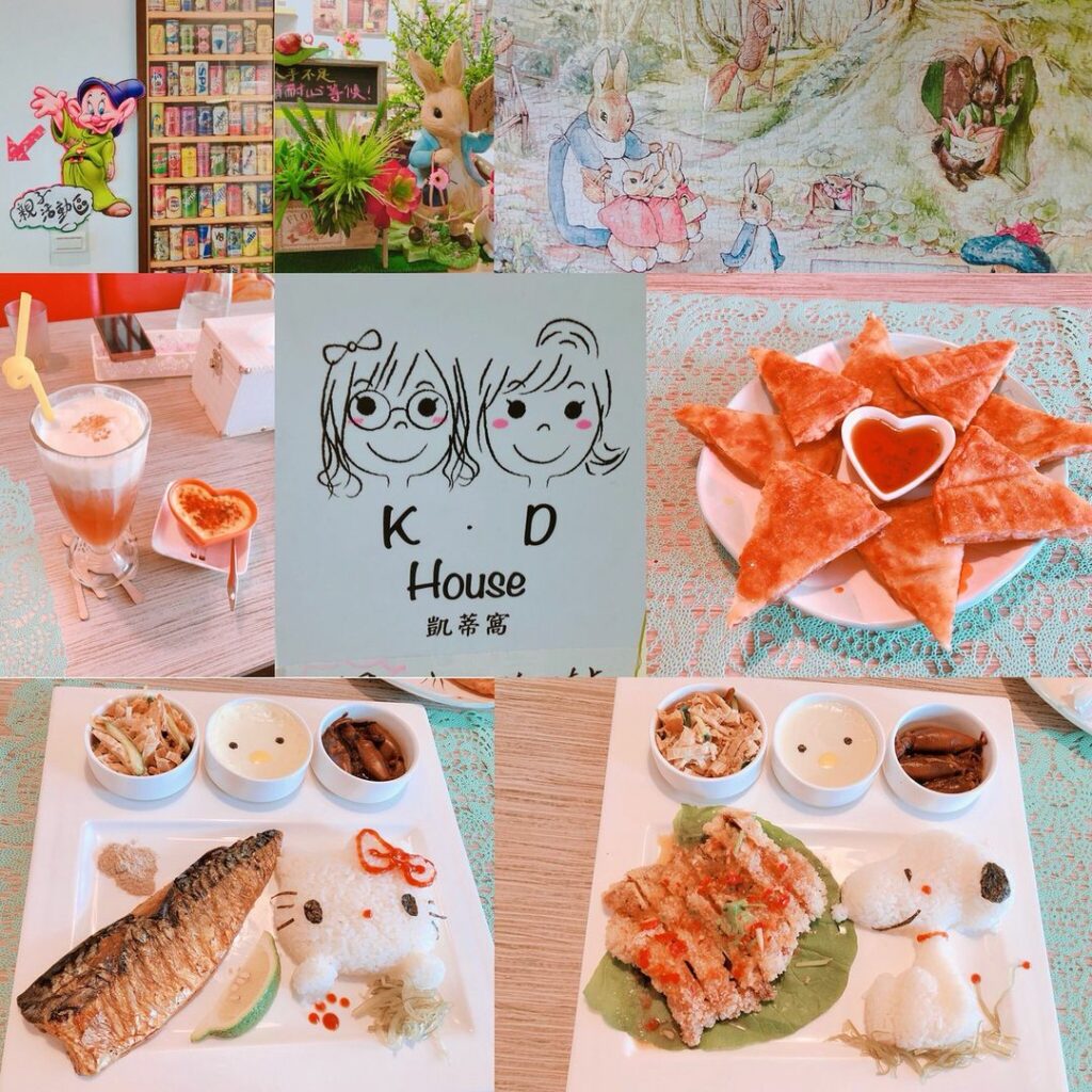 基隆暖暖 K.D House 凱蒂窩