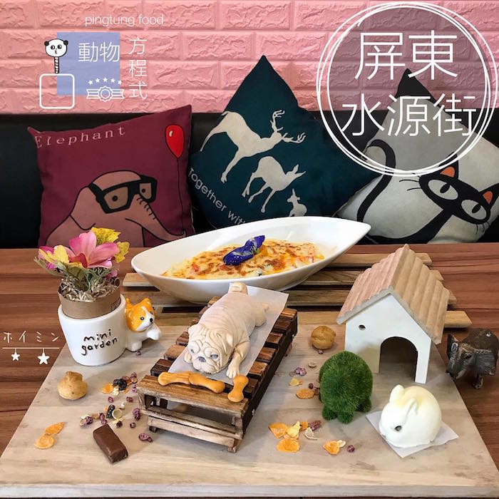 動物方程式複合式餐飲