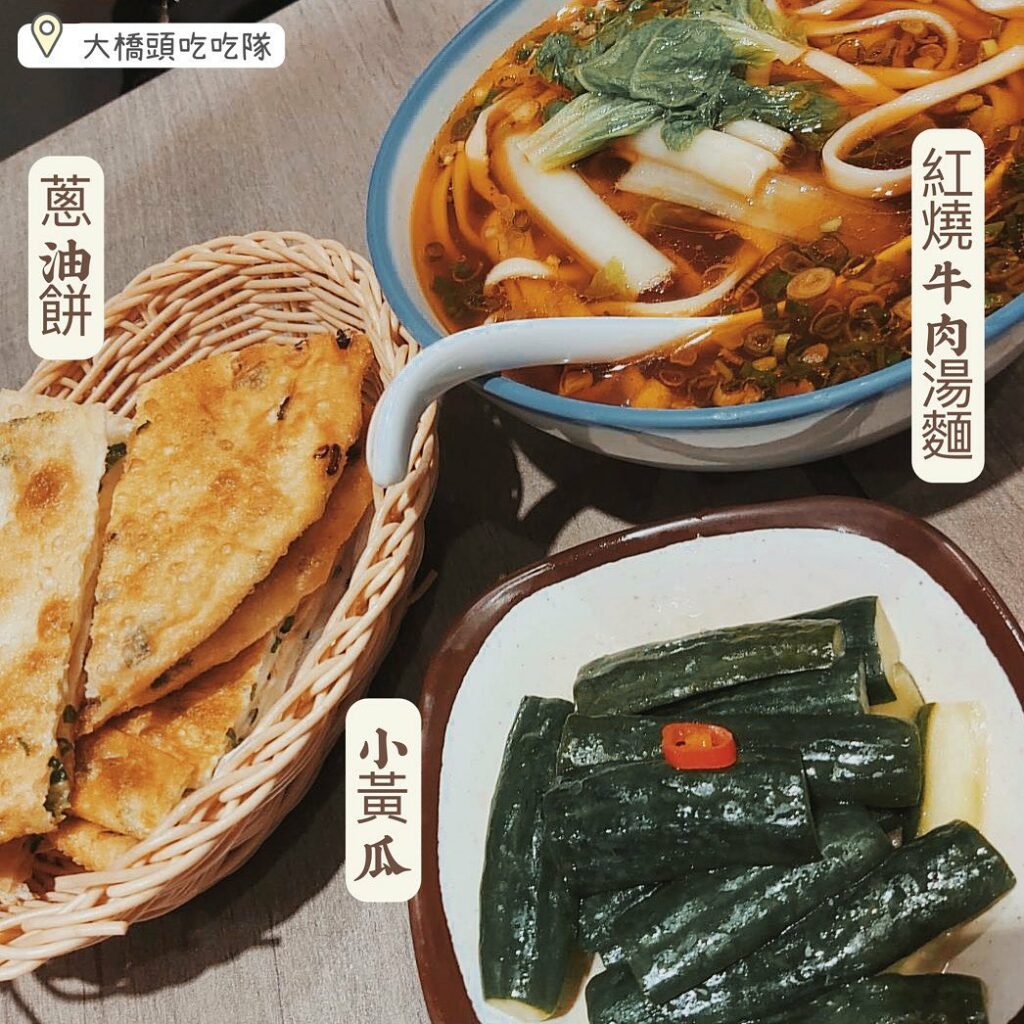 台記家傳手勁麵
