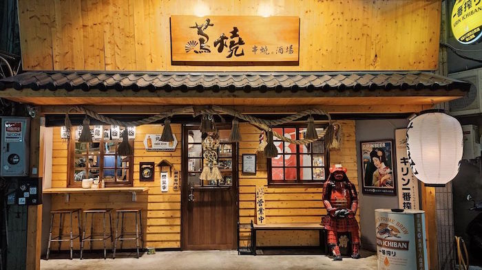 蔦燒日式居酒屋