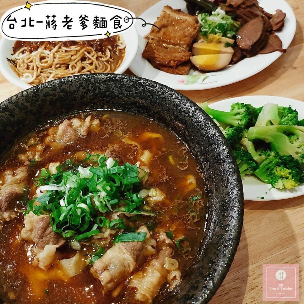 蔣老爹麵食忠孝新生店