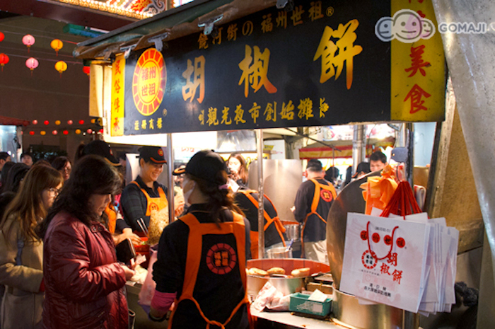 福州世祖胡椒餅