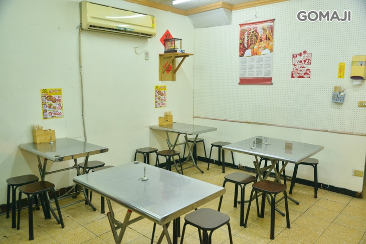 光明水餃館