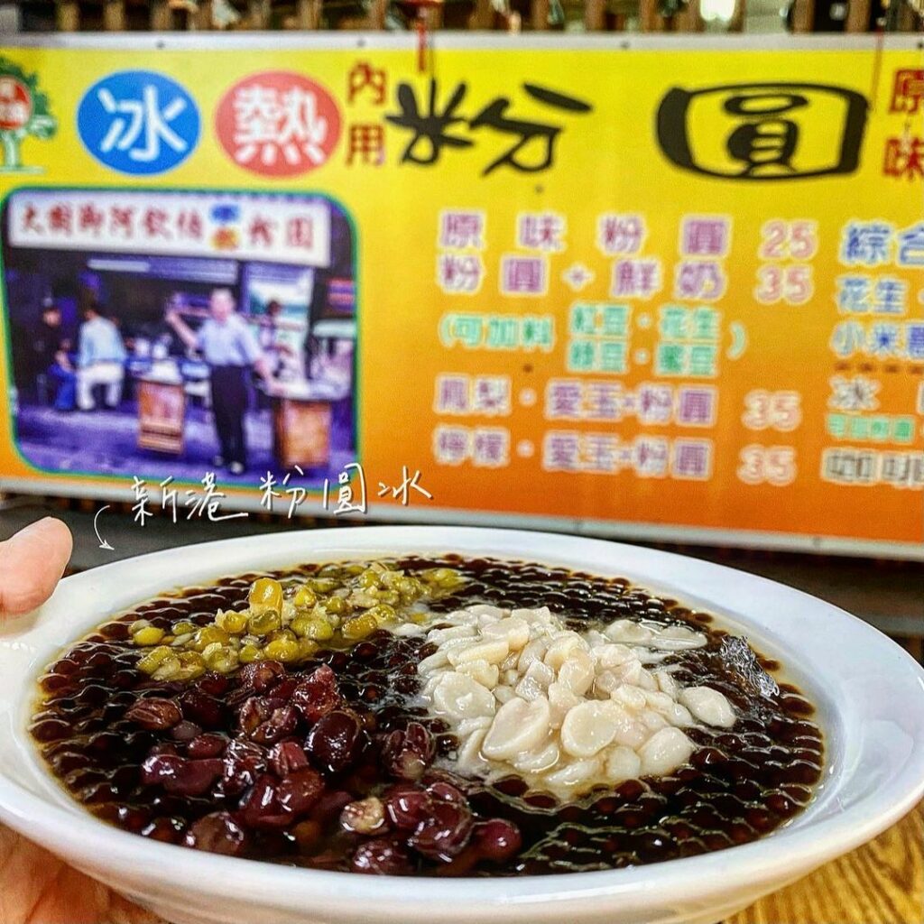 大樹腳阿欽伯粉圓