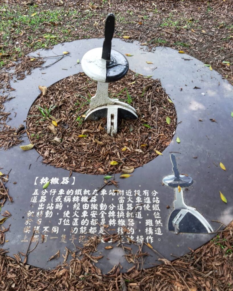 新港鐵路公園