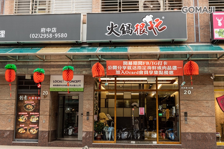 火鍋很忙
