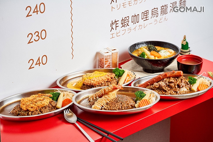 金澤NO.1咖哩