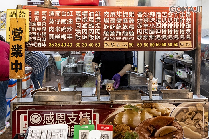 雲記古早味