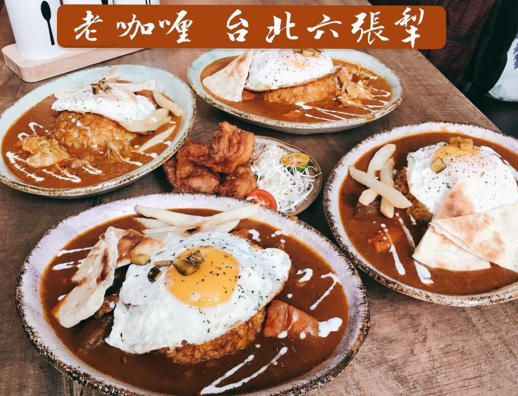 老咖哩