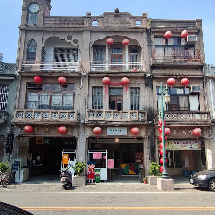 延平老街