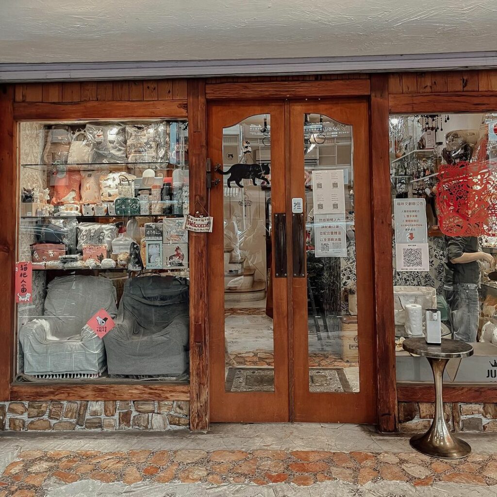 喵咪文創館