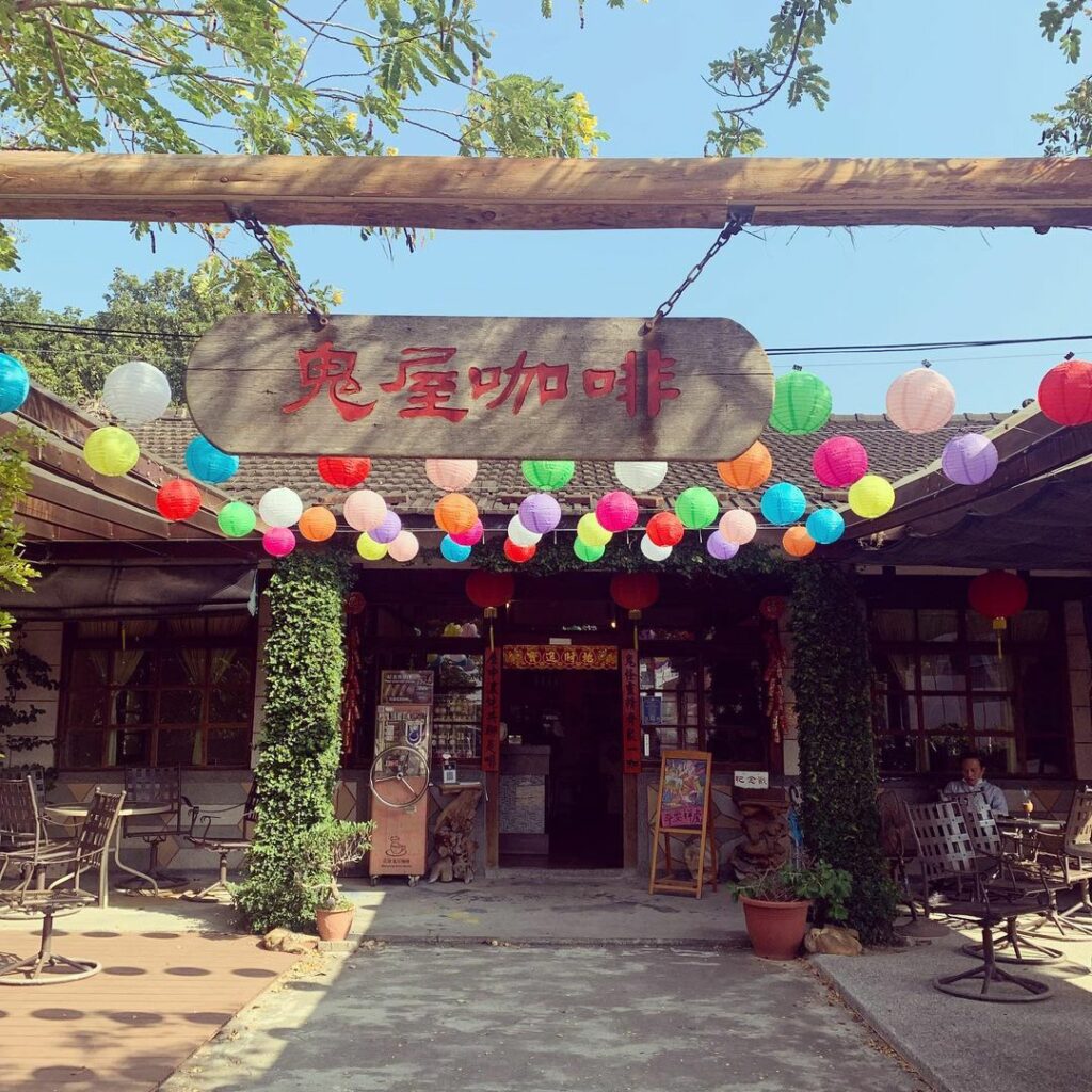 民雄鬼屋咖啡