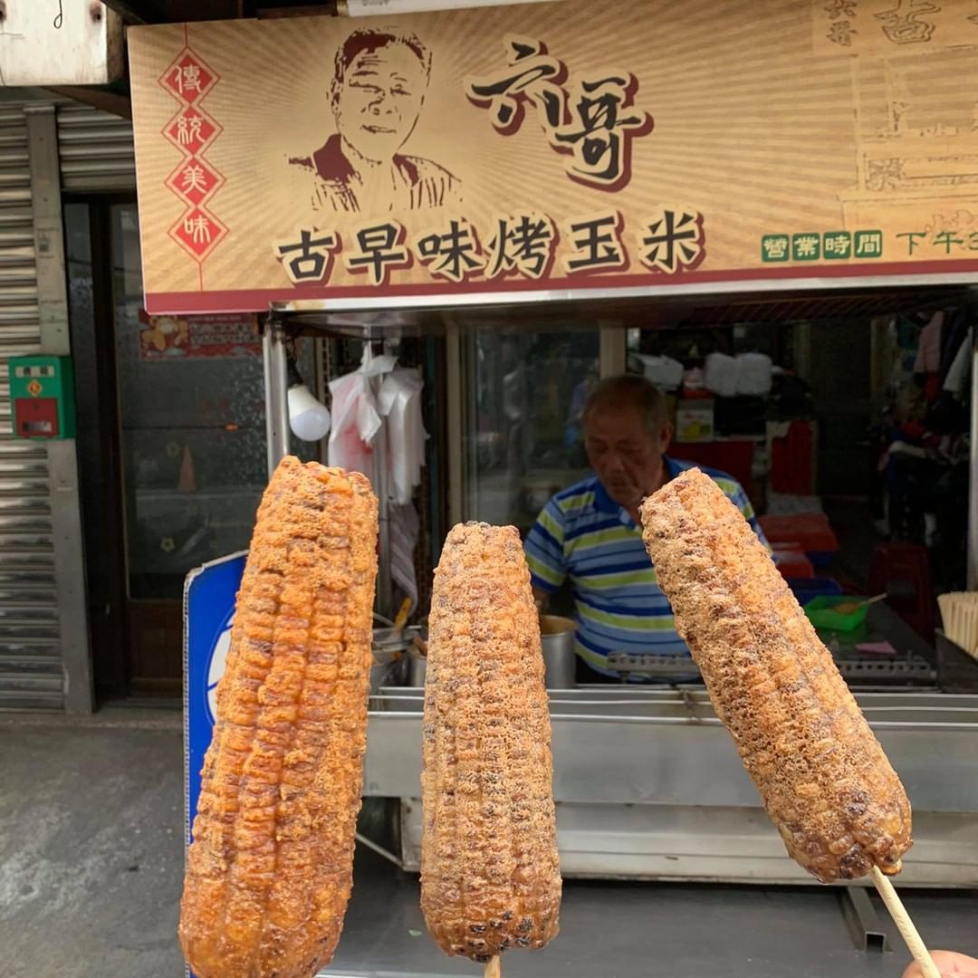 六哥古早味烤玉米