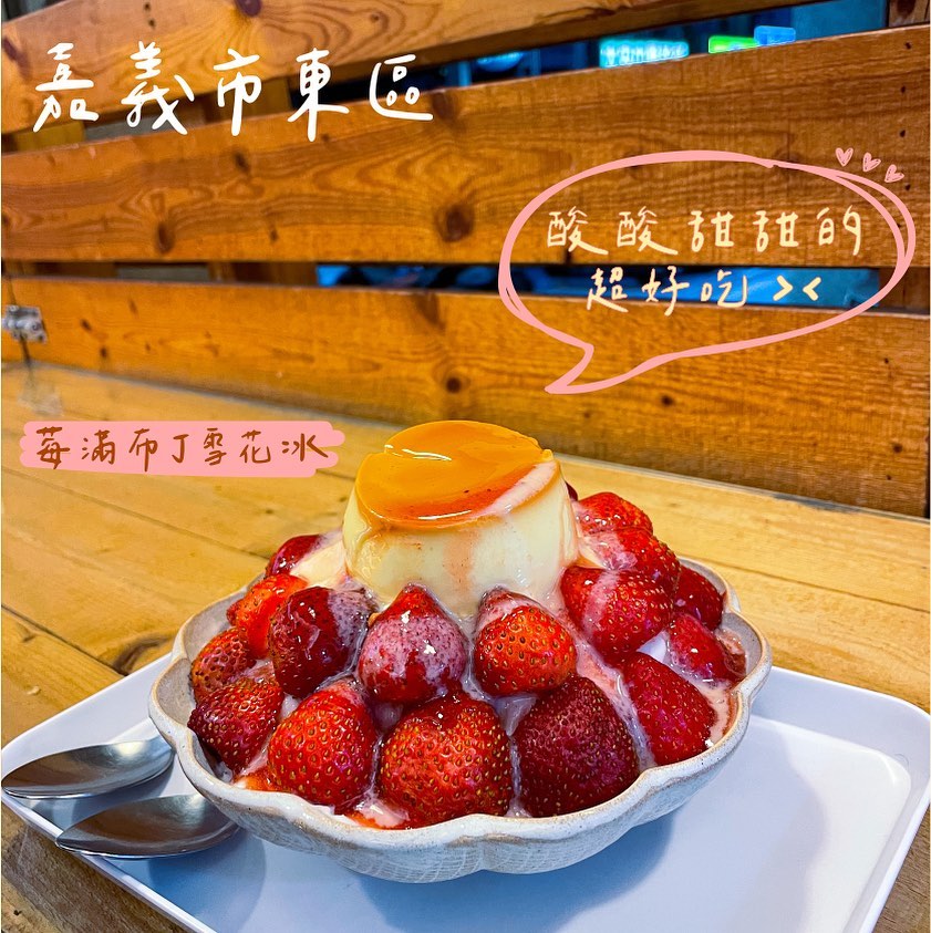 打貓冰果室