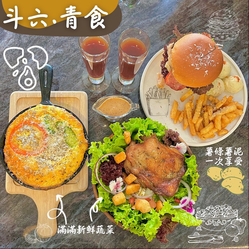 青食