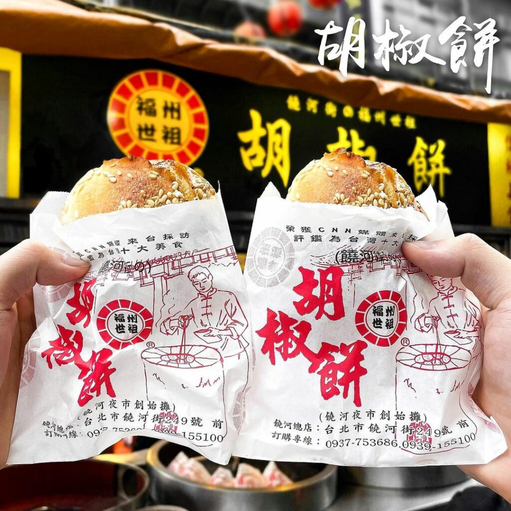 饒河夜市