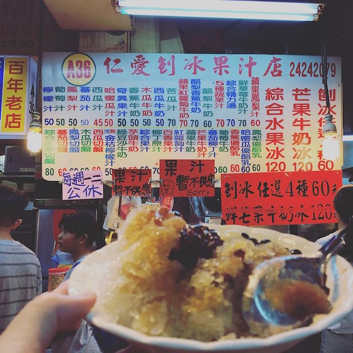仁愛刨冰果汁店