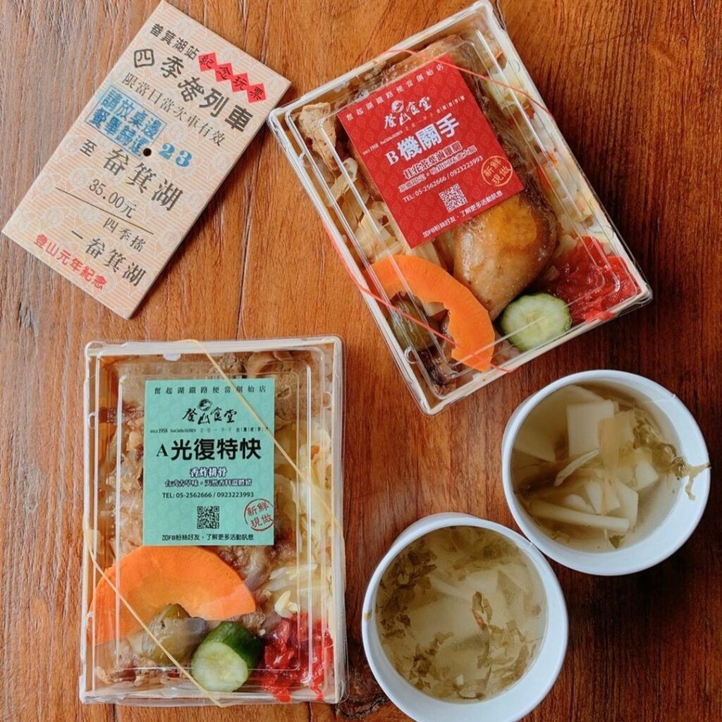 登山食堂