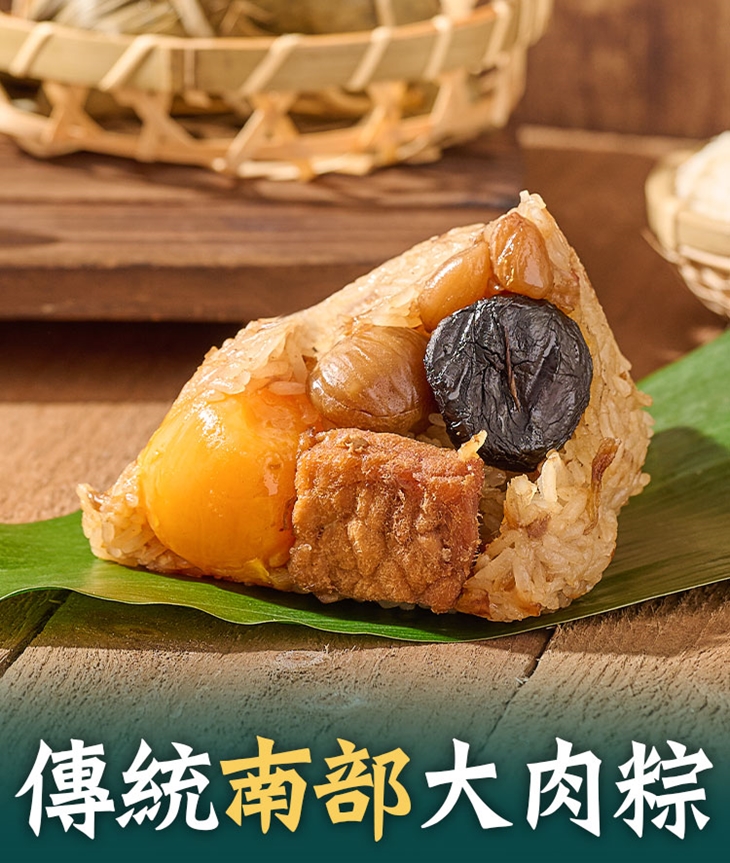 傳統南部大肉粽