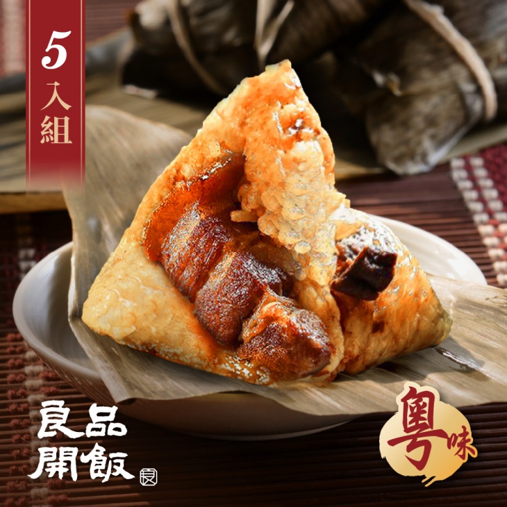 【良品開飯】蛋黃鮮肉粽(湖州粽)/紹興東坡粽