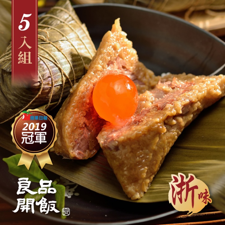 【良品開飯】蛋黃鮮肉粽(湖州粽)/紹興東坡粽
