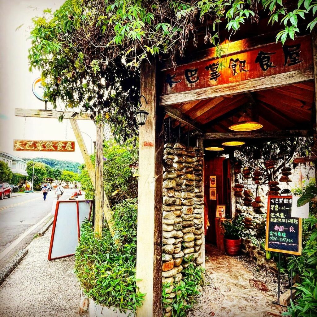 大巴掌飲食生活工作坊