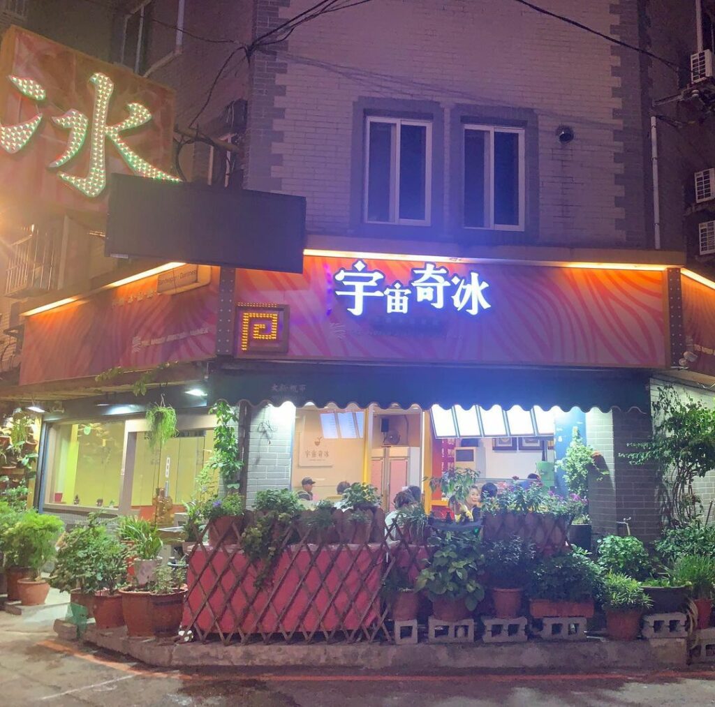 宇宙奇冰