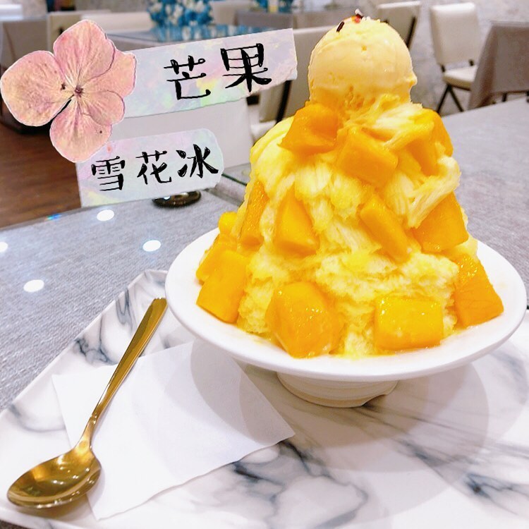 愛吃冰手作雪花冰