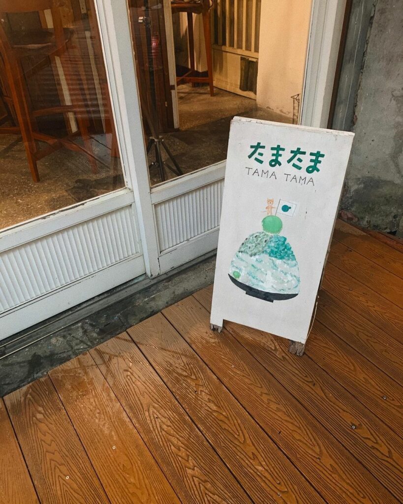 Tama Tama慢食堂