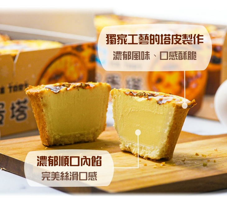 爆紅脆皮法式冰淇淋蛋塔