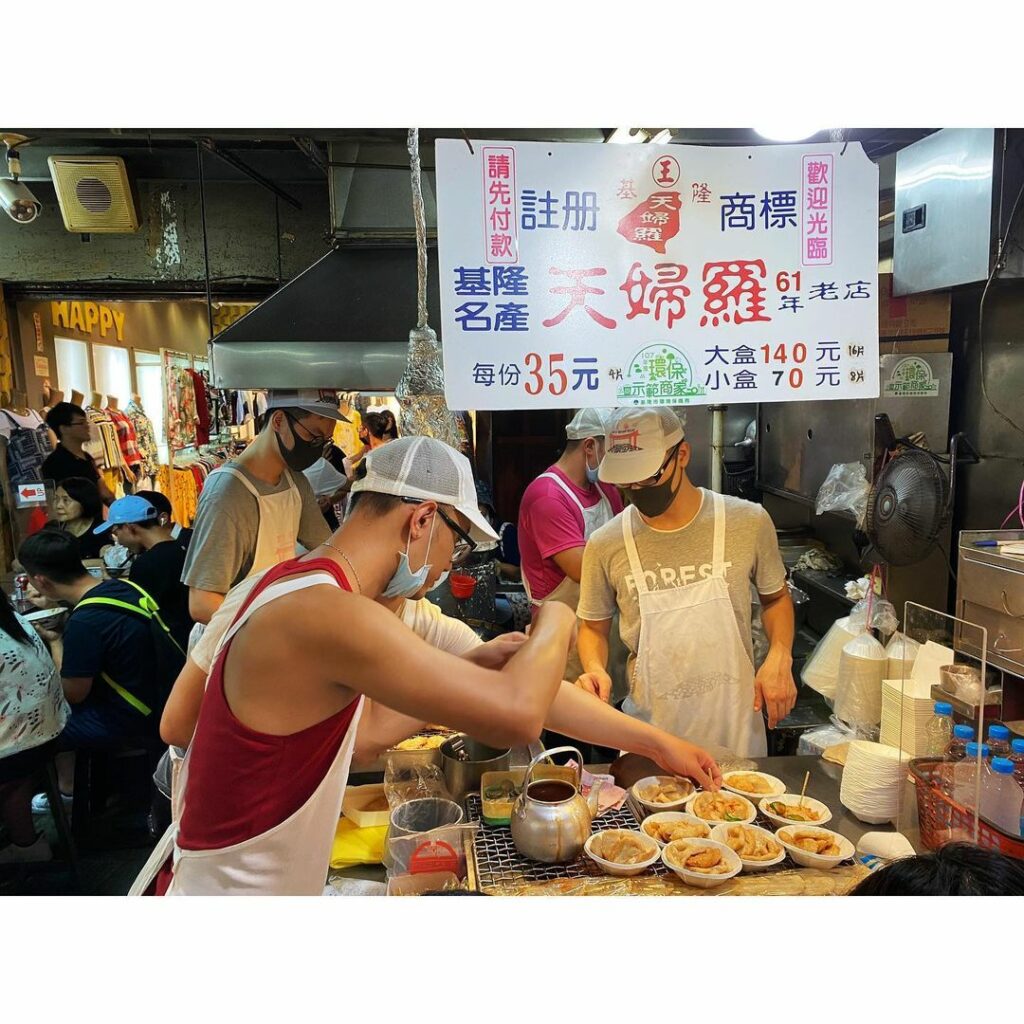 王記天婦羅