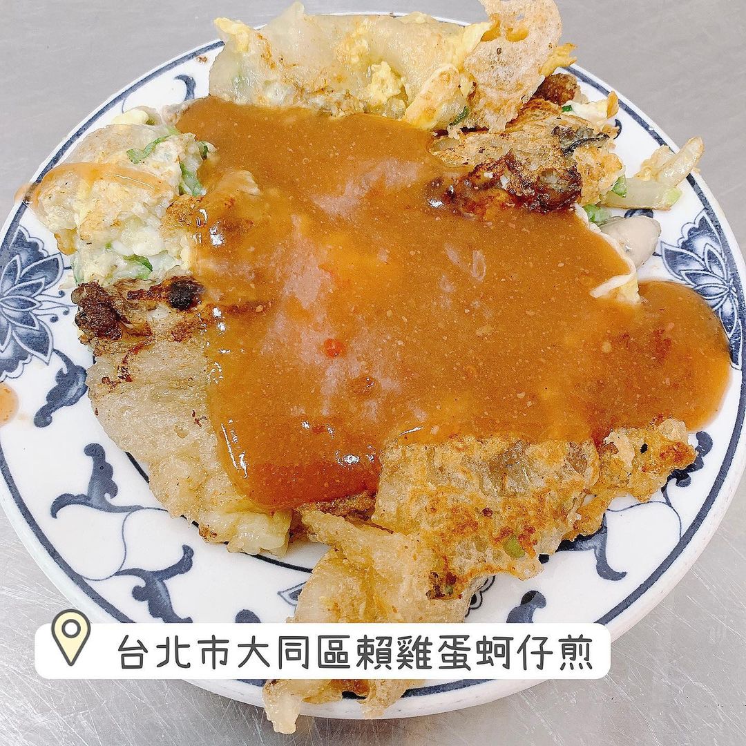 賴雞蛋蚵仔煎