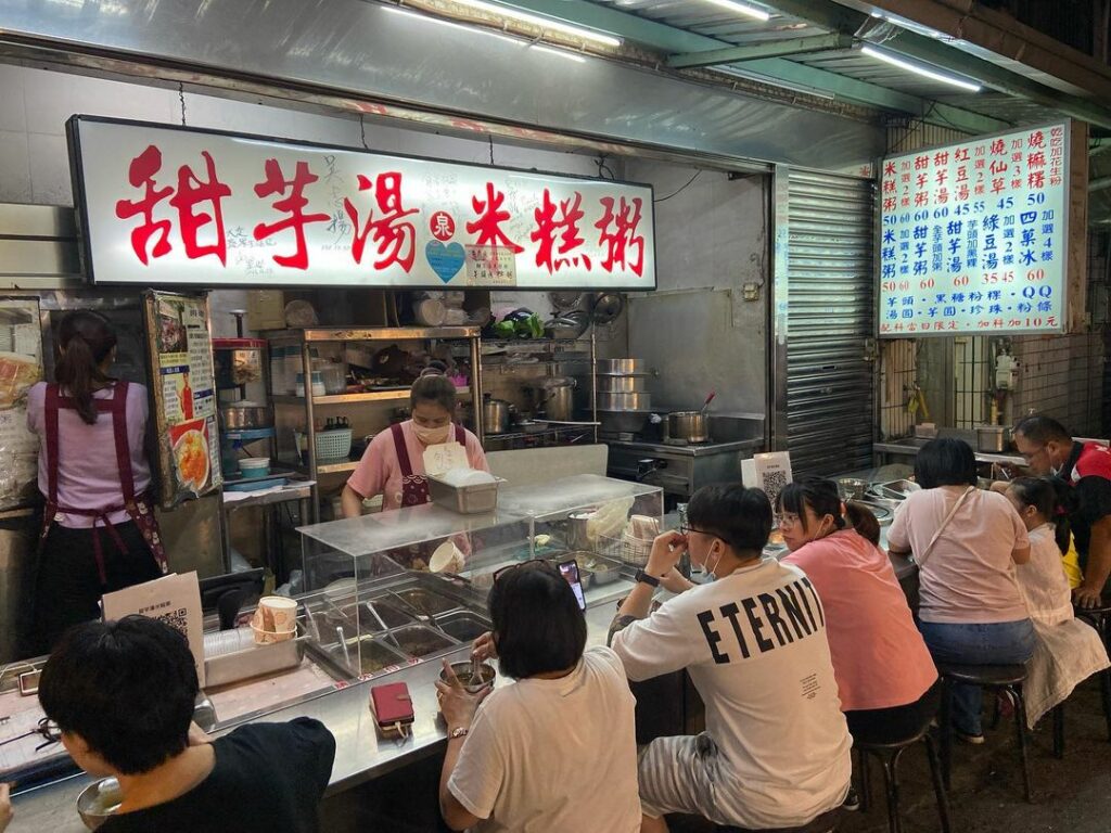甜芋湯米糕粥