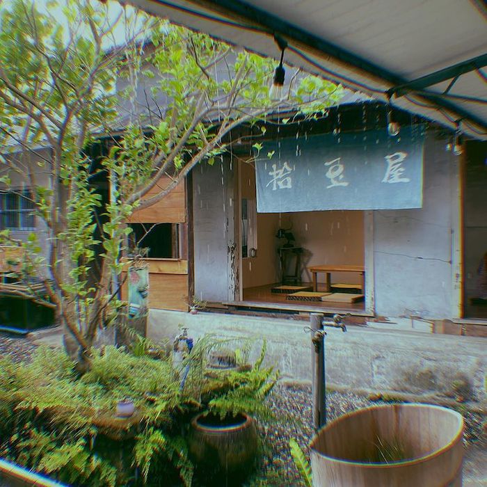 拾豆屋