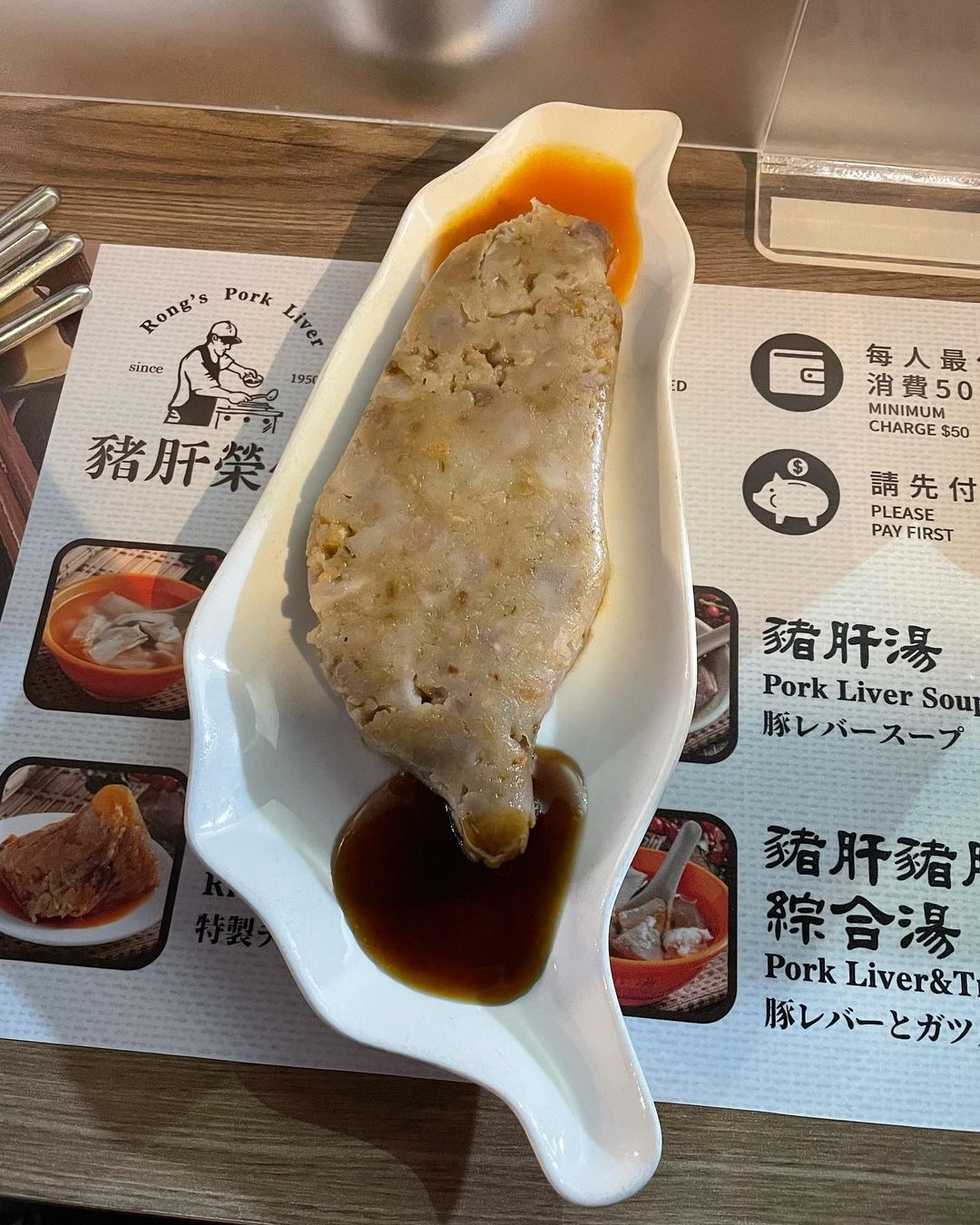 豬肝榮仔
