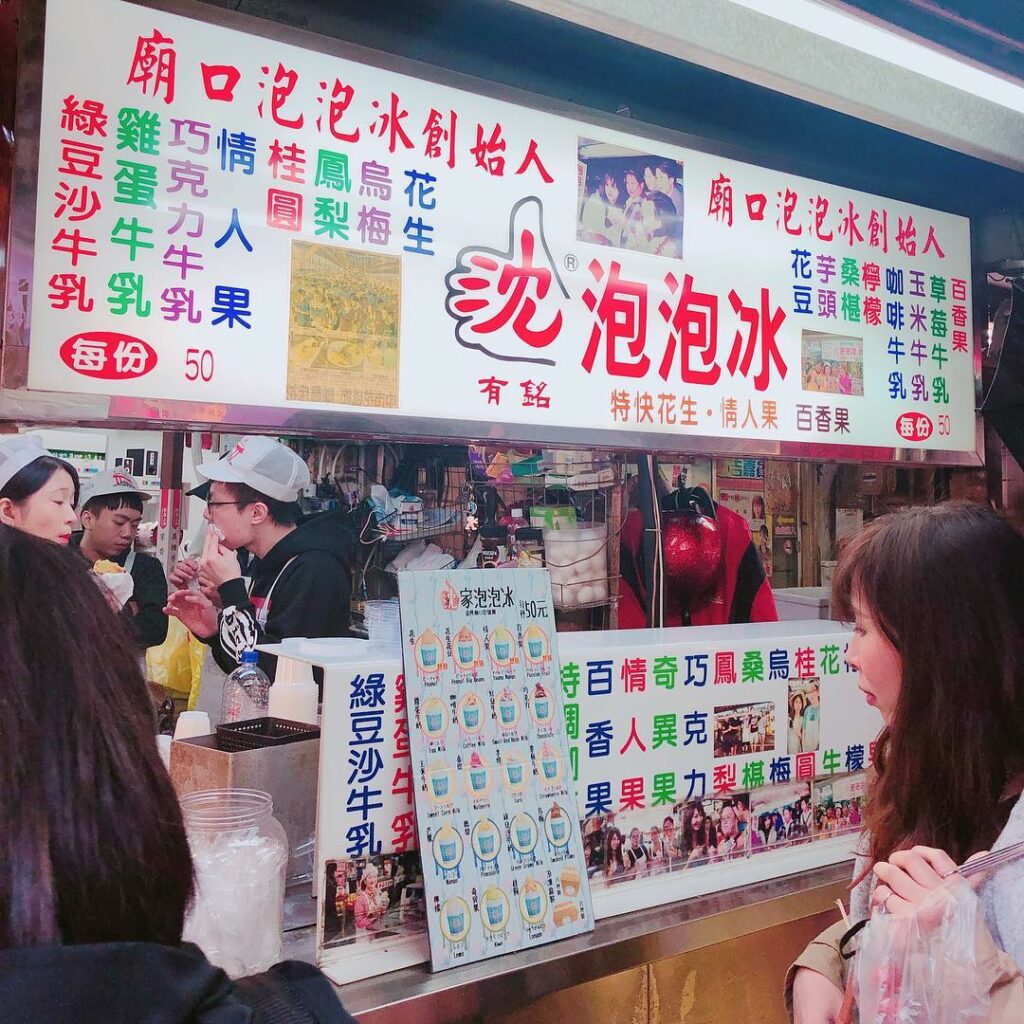 沈家泡泡冰