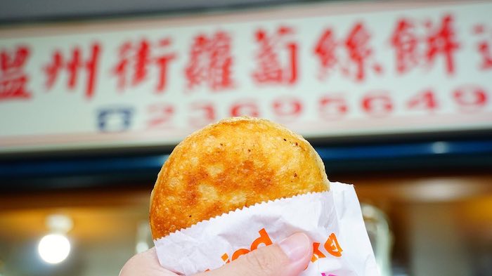 温州街蘿蔔絲餅達人
