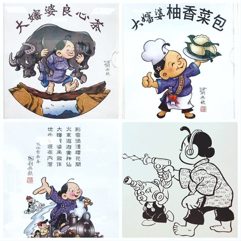 劉興欽漫畫博物館