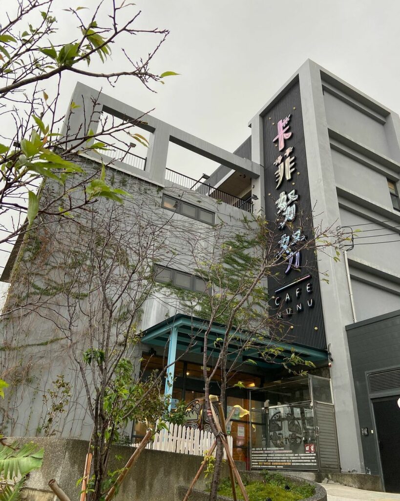 卡菲努努明星店