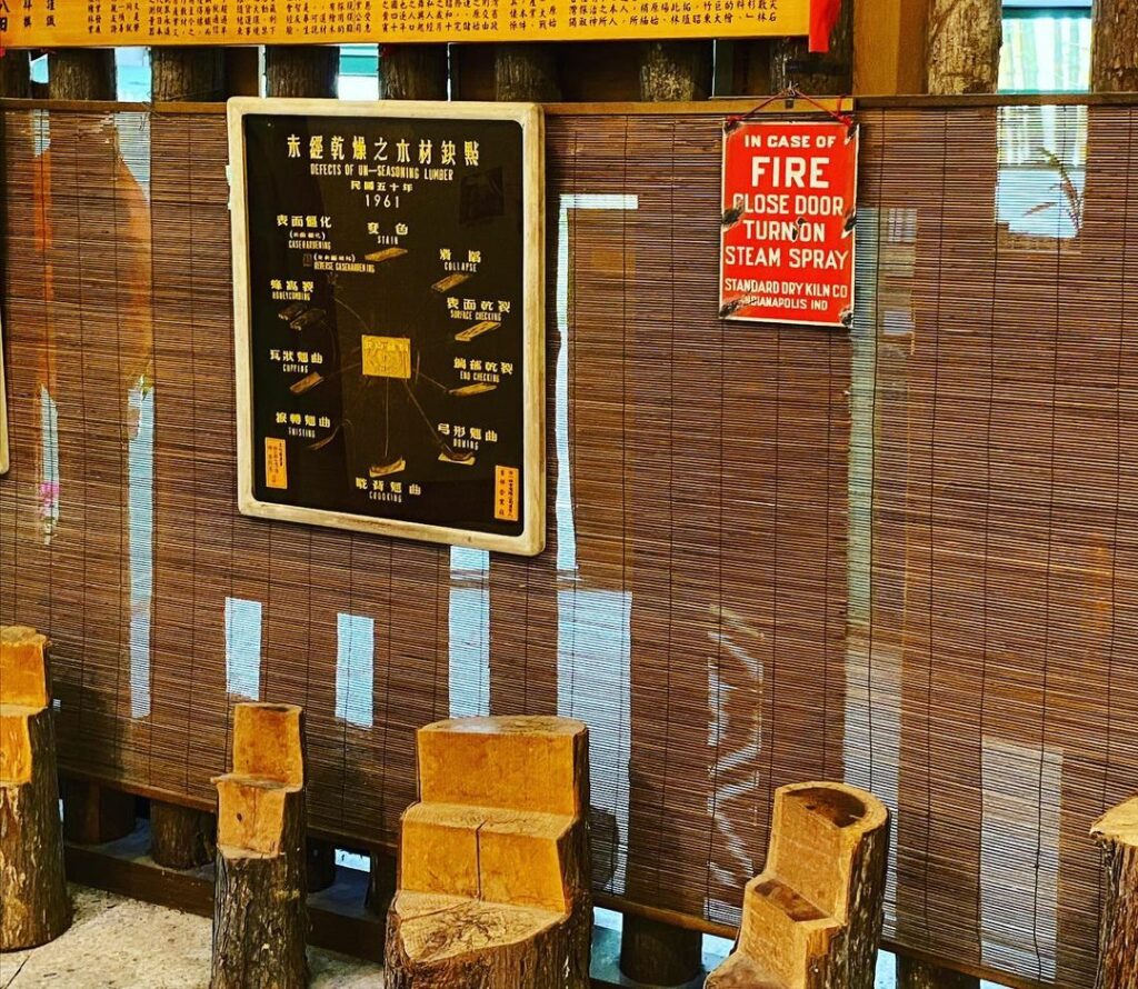 竹東林業展示館