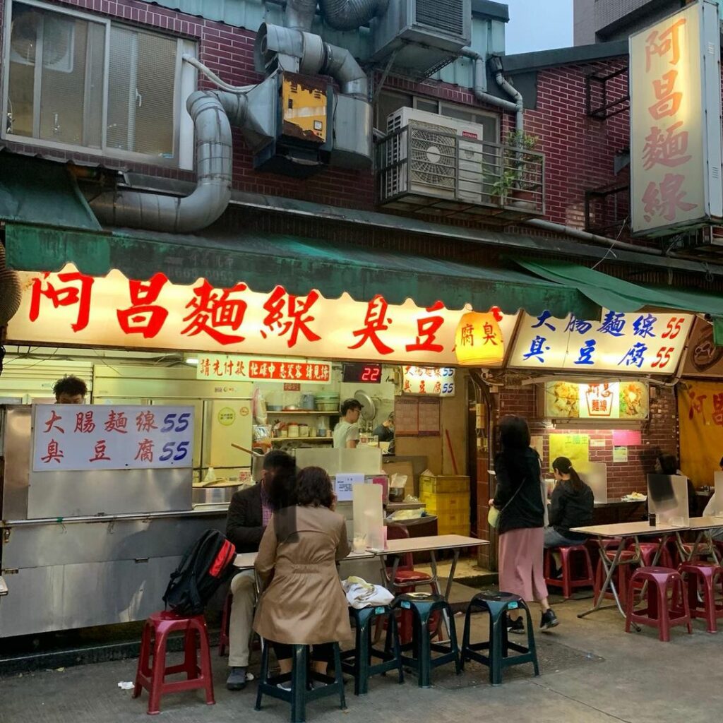 阿昌麵線臭豆腐