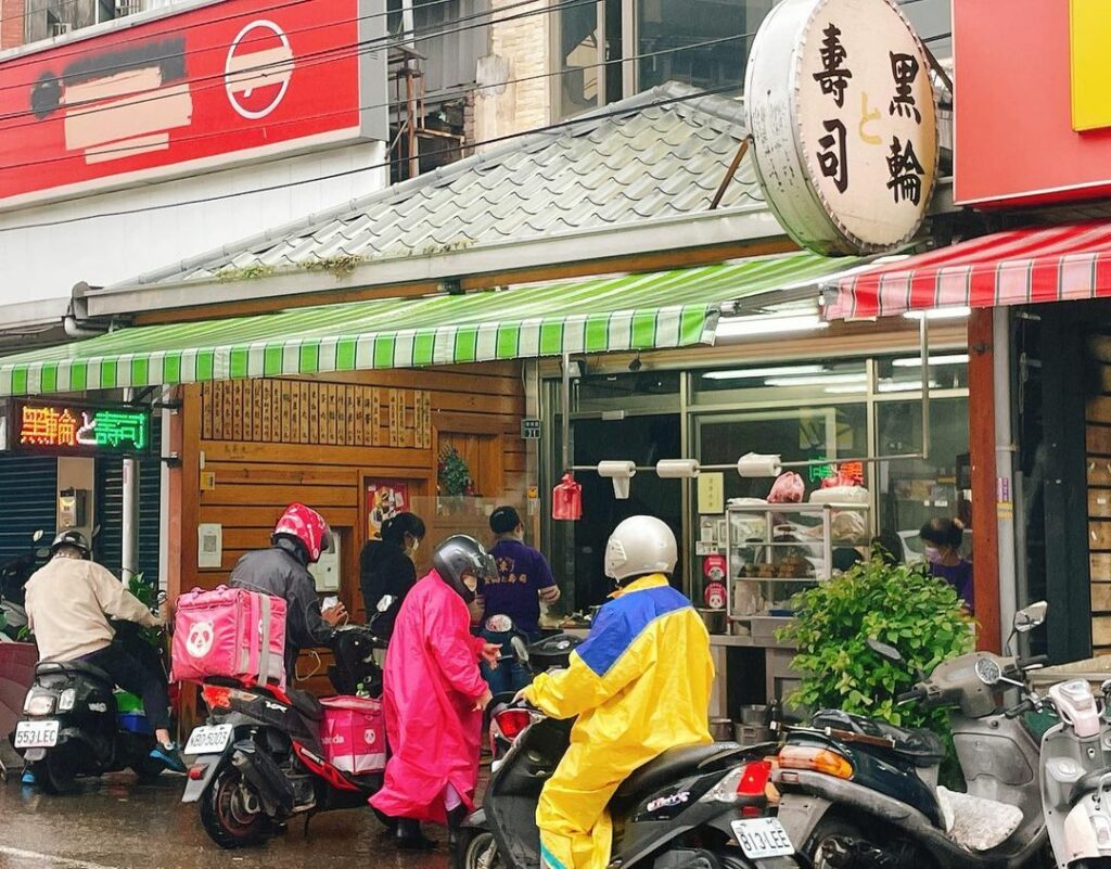黑輪壽司