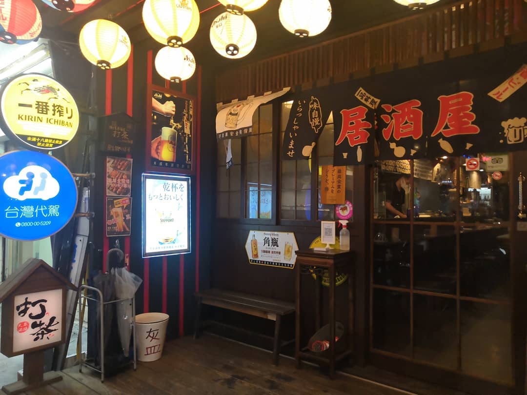打茶 焼き鳥居酒屋
