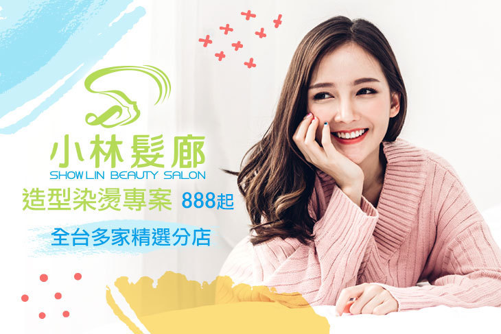 小林髮廊