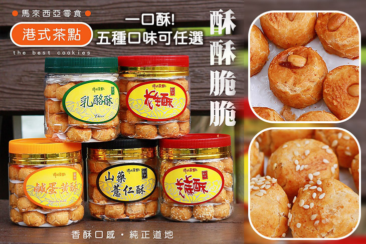 【饌宇】港式點心任選