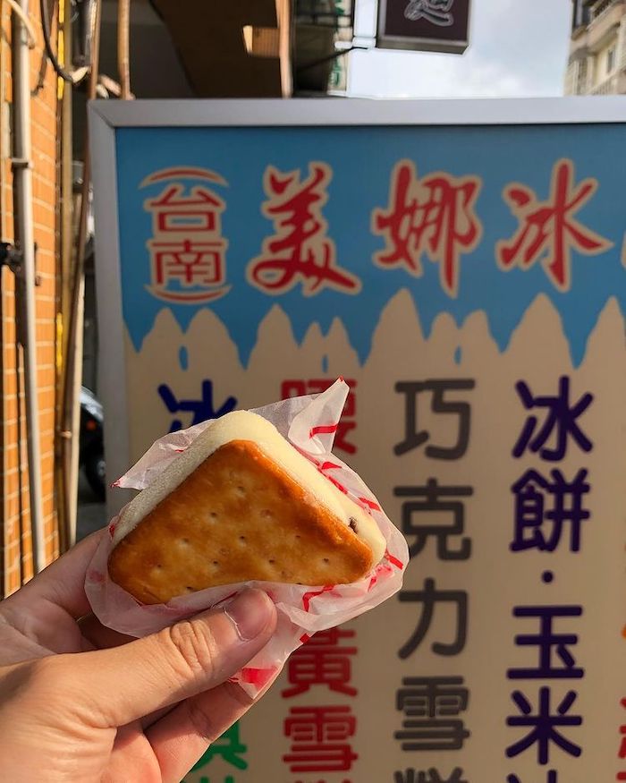 美娜冰品