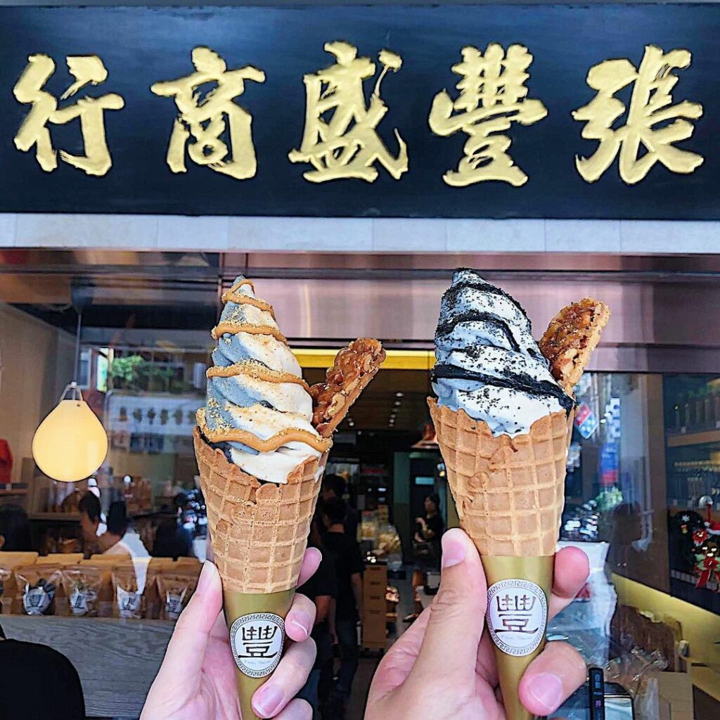 張豐盛商行