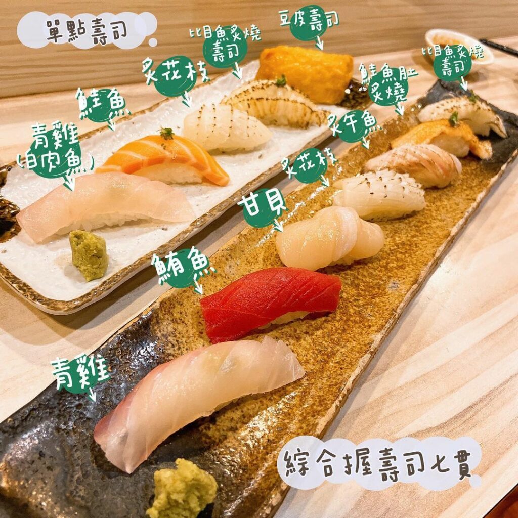 旬采壽司